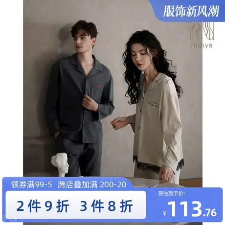 妮狄娅情侣睡衣女春秋款纯棉长袖蕾丝男简约翻领开衫家居服套装商品大图