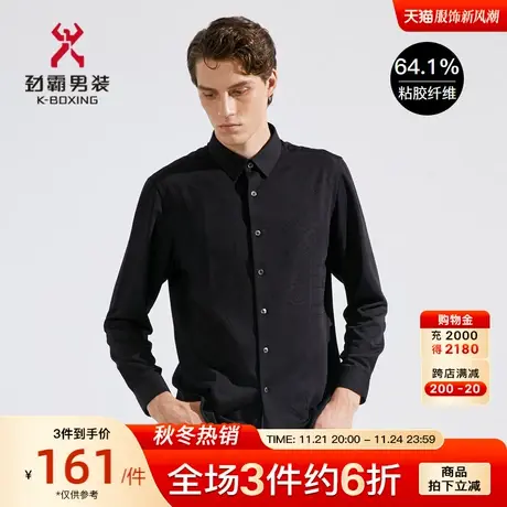 劲霸男装男士衬衣春季新品时尚暗纹黑色长袖休闲衬衫|FCCC1393商品大图
