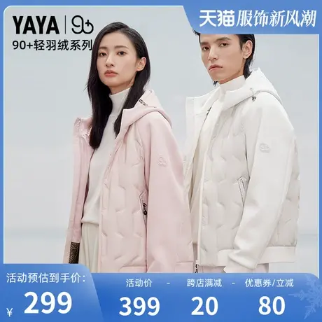 丞磊明星同款90+系列鸭鸭羽绒服情侣2023男女同款外套PRO图片