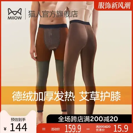 猫人德绒发热加厚加绒艾草护膝护腰秋裤男冬季打底裤男保暖裤N2图片