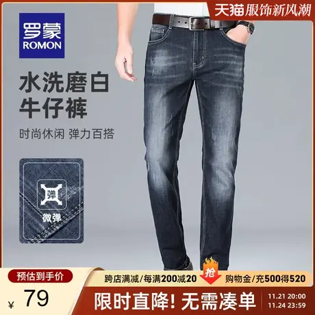 【官方正品】罗蒙男士牛仔裤春季新款商务直筒裤修身弹力休闲长裤商品大图