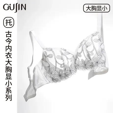 古今女士蕾丝性感内衣女胸聚拢显大收副乳防下垂钢圈透气薄文胸图片