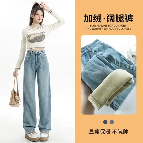高腰加绒阔腿牛仔裤女秋冬2023年新爆款显瘦直筒宽松小个子拖地裤图片