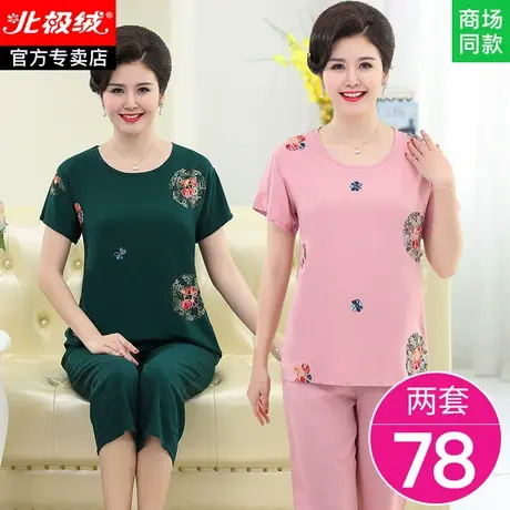 中老年妈妈刺绣棉绸睡衣女夏人造棉短袖套装夏季老人家居服两件套商品大图