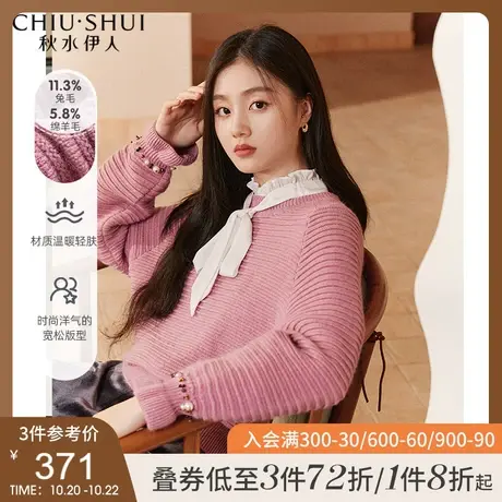 秋水伊人时尚粉色毛衣2021年冬季新款女装宽松休闲针织衫长袖上衣图片