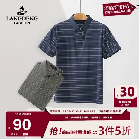 男士短袖T恤衫浪登夏季商务休闲条纹翻领弹力凉感亲肤polo衫男商品大图