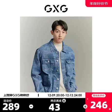 GXG【热卖推荐】秋冬热卖拼接男式牛仔夹克外套上衣 2023秋季新品商品大图