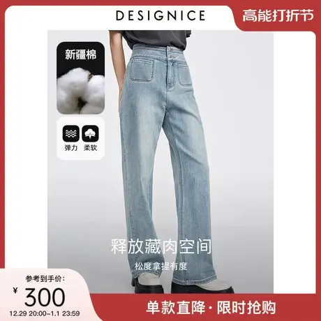 迪赛尼斯浅色阔腿裤子2023秋季新款高腰直筒裤垂感水洗牛仔裤女图片