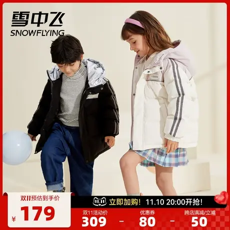 雪中飞秋冬男女同款活力撞色运动活力温暖连帽童装羽绒服图片