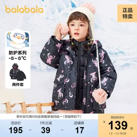 【迪士尼】巴拉巴拉童装女童羽绒服小童宝宝秋冬儿童外套一衣三穿图片