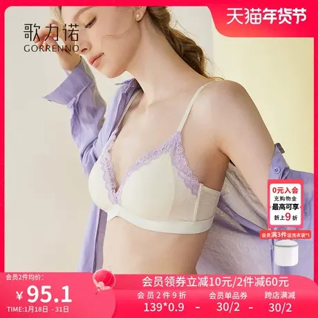 歌力诺小胸显大聚拢内衣女法式性感蕾丝纯欲无钢圈三角杯文胸套装商品大图
