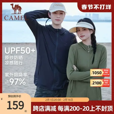 骆驼健身服防晒衣2024春夏运动外套男女连帽冰感皮肤衣户外上衣图片