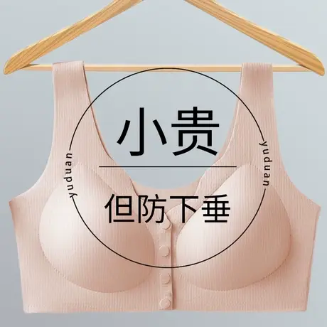 哺乳内衣防下垂聚拢产后喂奶专用前开扣宽肩带孕妇文胸怀孕期背心商品大图