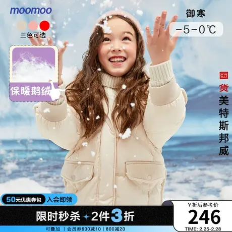 [2件3折起]【鹅绒】moomoo童女童羽绒服冬鹅绒长款拼接灯芯绒图片