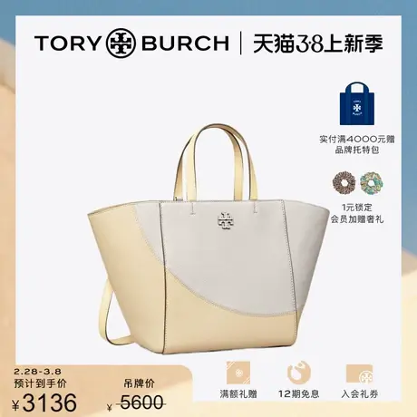 【限时折扣】TORY BURCH 汤丽柏琦 MCGRAM中号色块单肩包 152222图片
