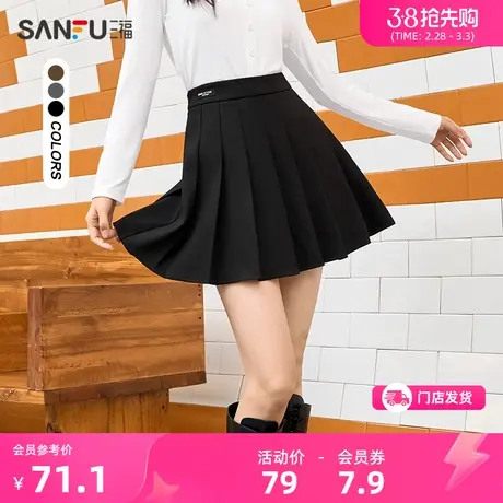 三福半身裙2024春秋季新款防走光内衬高腰a字百褶短裙小个子女装图片