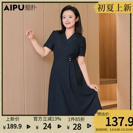 爱朴大码女装2024夏季新胖mm显瘦连衣裙西装领气质短袖收腰中长款图片