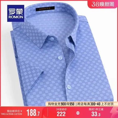 【含桑蚕丝+莫代尔】罗蒙男士休闲短袖衬衫2024夏季格子商务衬衣图片