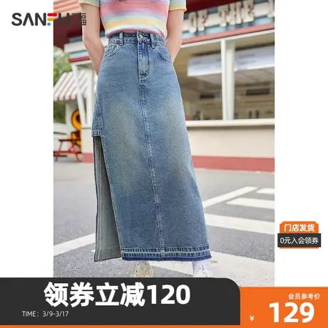三福半身裙2024夏撞色不对称开叉高腰H字牛仔裙子女装480342图片