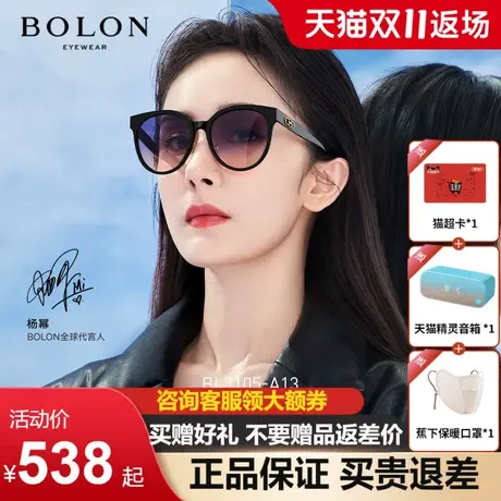BOLON暴龙眼镜2023新品杨幂同款偏光猫眼太阳镜韩版墨镜女BL3105图片