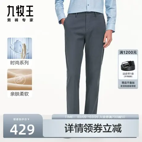 [时尚系列]九牧王男装休闲裤春秋新品裤子复古意式风格休闲长裤男图片