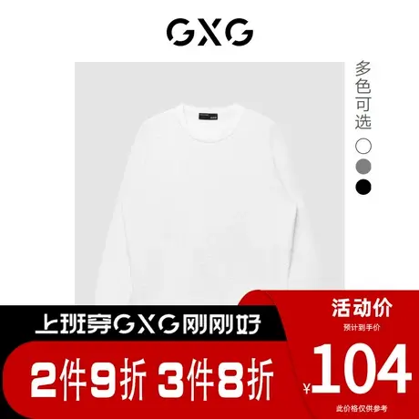【新款】GXG男装 秋季简约休闲百搭低领毛衫GHD1200659G商品大图