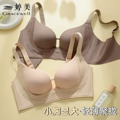 婷美软支撑内衣女小胸聚拢显大收副乳防下垂秋冬无痕美背文胸罩商品大图