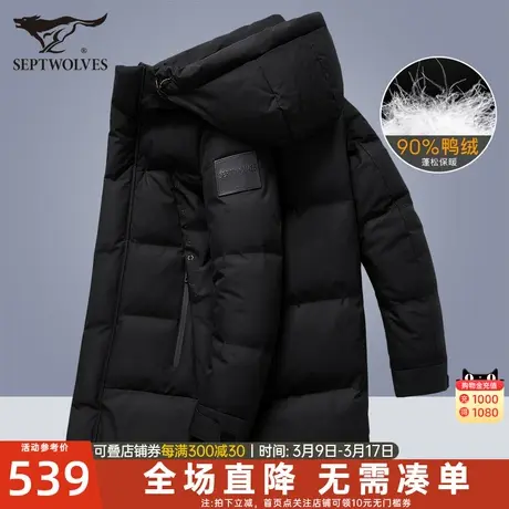 七匹狼中长款羽绒服2024冬季新款男士加厚外套休闲连帽夹克男装潮图片