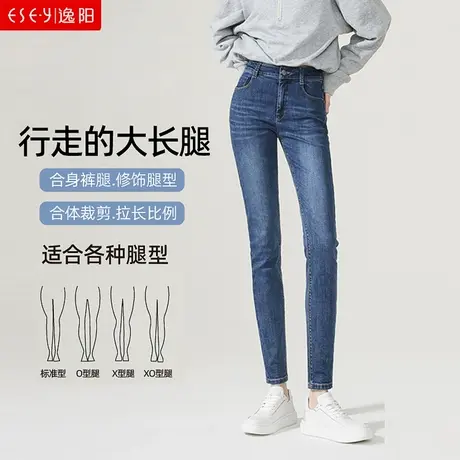 逸阳女裤2024春秋新款小脚铅笔牛仔裤女高腰弹力修身显瘦大码长裤商品大图