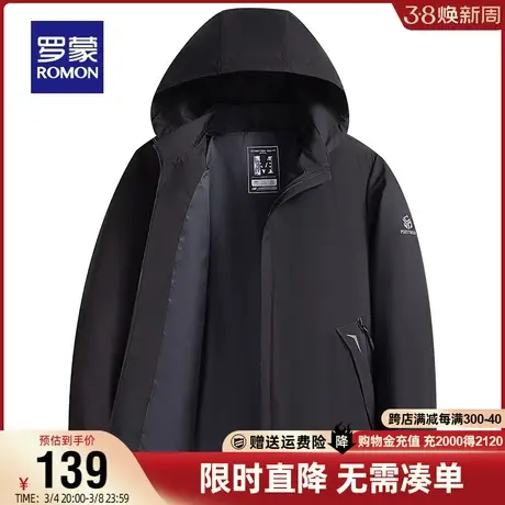 【直降】【双面穿】罗蒙男士商务夹克中老年春秋可拆卸连帽外套男商品大图