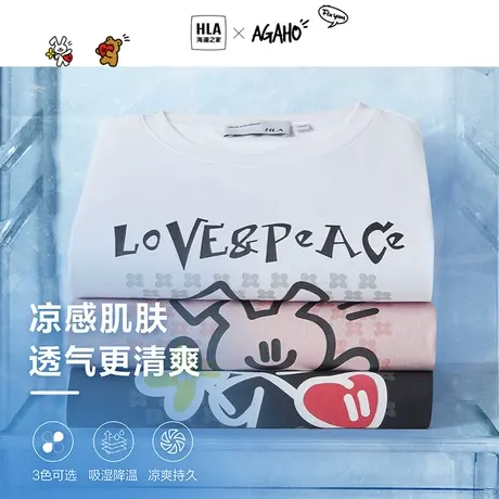 HLA/海澜之家AGAHO艺术家联名系列凉感T恤23春夏新圆领宽松男女图片