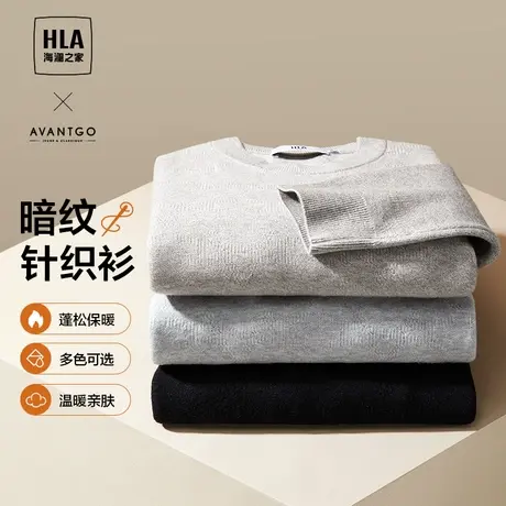 【暗纹】HLA/海澜之家轻商务长袖针织衫2023秋季新圆领黑色毛衣男图片