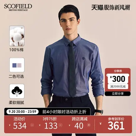 SCOFIELD男秋季23年新款通勤商务长袖棉衬衫简约时尚舒适衬衣上装商品大图