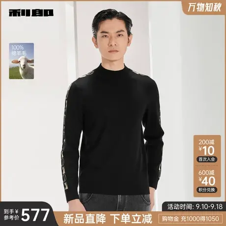 【纯羊毛】利郎官方 羊毛衫男2023冬商务半高领撞色提花男士毛衣商品大图