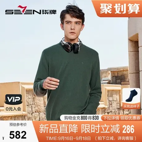 【山羊绒】柒牌半高领羊毛衫男2023秋季新款休闲百搭男士保暖上衣图片
