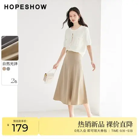 红袖outlets优雅气质半身裙hopeshow2023秋装新款纯色中高腰裙子图片