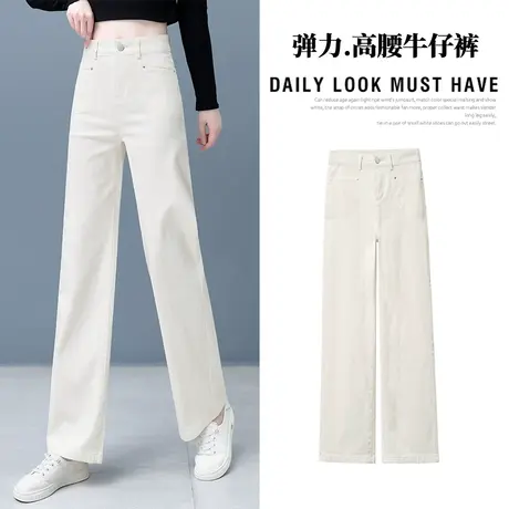 阔腿牛仔裤女白色2023年新款春秋时尚直筒高腰宽松显瘦垂感拖地裤商品大图