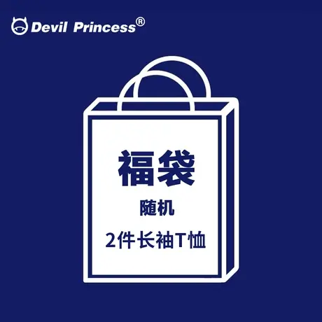 【福袋长袖t恤清仓】纯棉长袖t恤女宽松内搭韩版ins潮薄款上衣服图片