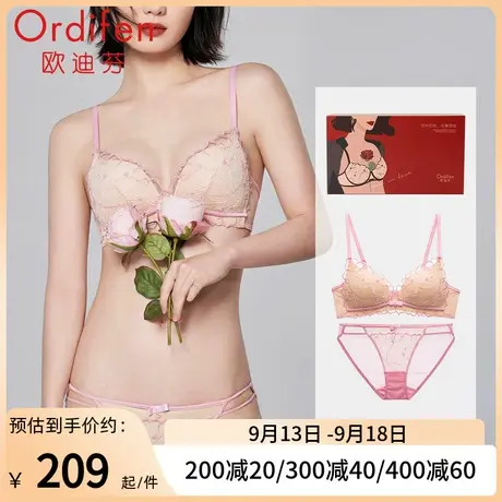 欧迪芬性感法式蕾丝三角杯无钢圈内衣女薄款小胸文胸套装红品图片