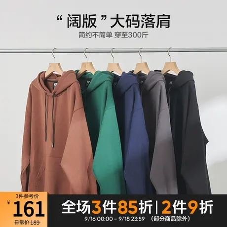 半墨大码男连帽卫衣秋季新款帽衫加肥加大宽松胖子男士打底套头衫图片