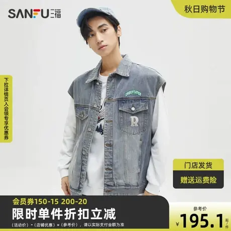 三福2023秋男士异形字母刺绣牛仔马甲 休闲宽松翻领上衣473376图片