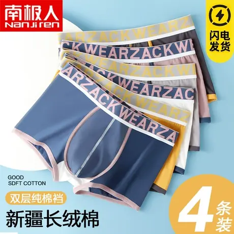 男士内裤男纯棉平角裤男生四角裤头透气学生裤衩青年短裤潮流底裤图片