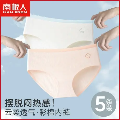 南极人纯棉抗菌内裤女士夏季薄款无痕透气100%全棉日系少女三角裤商品大图