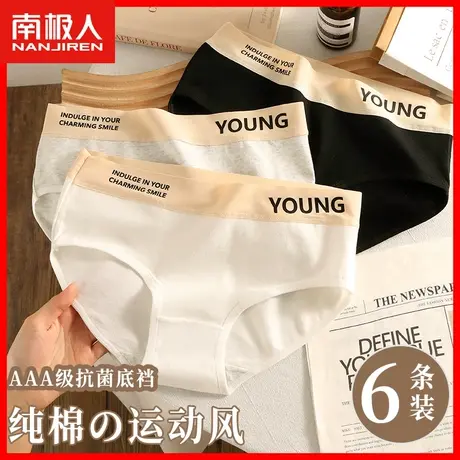 内裤女士纯棉抗菌100%全棉抗菌裆无痕中腰运动风少女生三角短裤HS商品大图