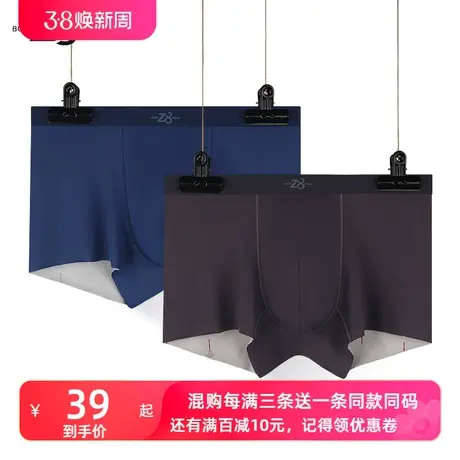 Z8无痕男士内裤男生四角莫代尔冰丝感宽松透气抑菌运动平角裤冬季商品大图