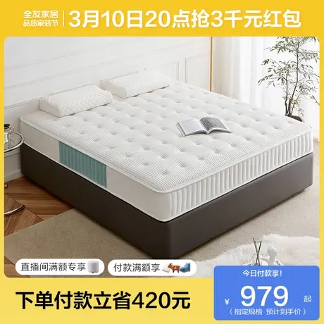 全友家居天然椰棕床垫硬垫家用护脊1.8m软硬两用棕垫床垫117008商品大图