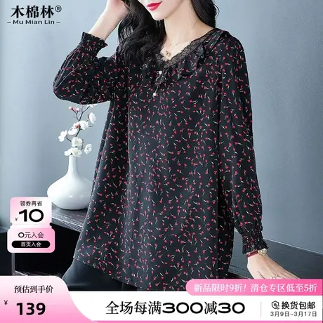 中年妈妈洋气打底衫胖mm大码女装2024年春装新款气质V领雪纺上衣图片