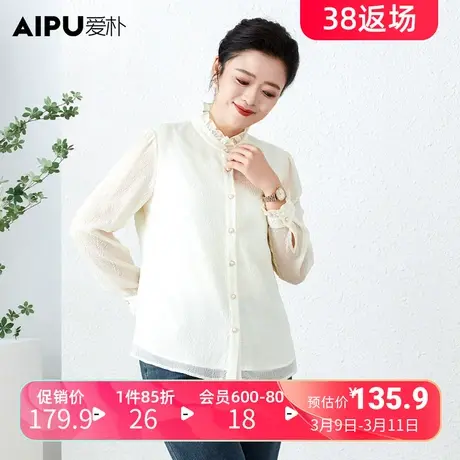 爱朴大码女装2024春季新款胖mm显瘦衬衫气质木耳花边领设计感小衫图片