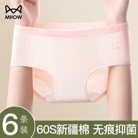猫人女款内裤纯棉抑菌裆春夏季无痕透气中腰少女生时尚全棉三角裤商品大图