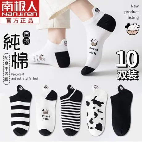 黑白袜子女短袜浅口夏季薄款ins潮纯棉可爱日系春秋低帮隐形船袜商品大图